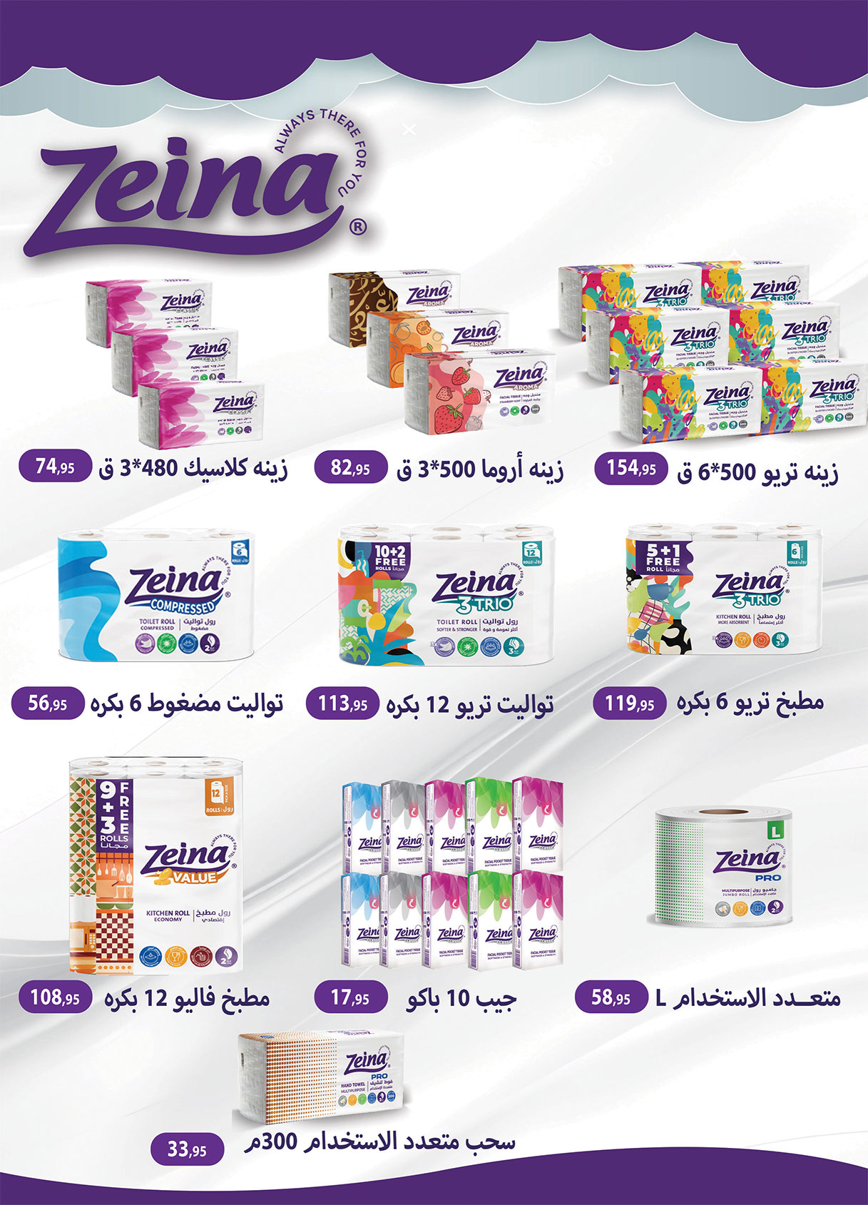 al-raya offers from 15nov to 2nov 2025 عروض الراية من 15 نوفمبر حتى 2 نوفمبر 2025 صفحة رقم 36